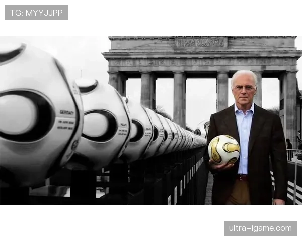 贝肯鲍尔技术革新推动足球战术进入新时代